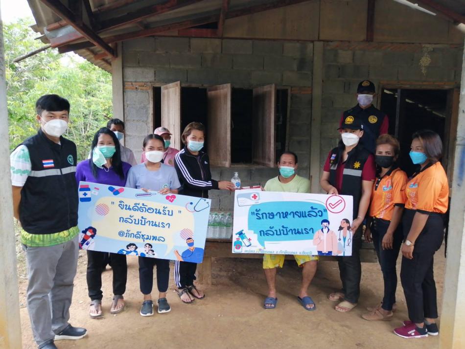 รับผู้ป่วยติดเชื้อไวรัสโคโรนา 2019 รักษาหายกลับบ้าน