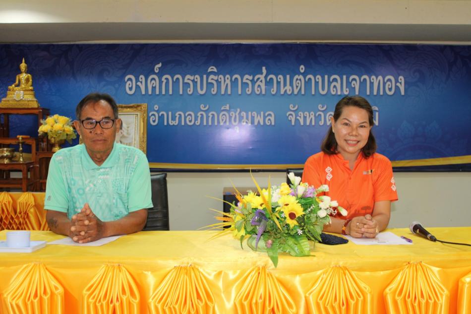 ประชุมเตรียมความพร้อมโครงการสืบสานวัฒนธรรมประเพณีบุญบั้งไฟ ประจำปีงบประมาณ 2568