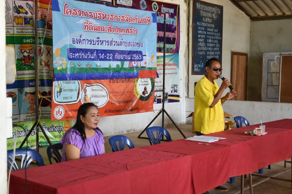 โครงการบริหารการจัดเก็บภาษีที่ดินและสิ่งปลูกสร้าง ม.6