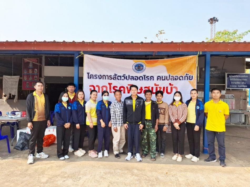 โครงการสัตว์ ปลอดโรค คนปลอดภัยโรคพิษสุนัขบ้าฯ หมู่ที่ 10 บ้านราษฎร์พัฒนา และหมู่ที่ 9 บ้านราษฎร์บูรณะ