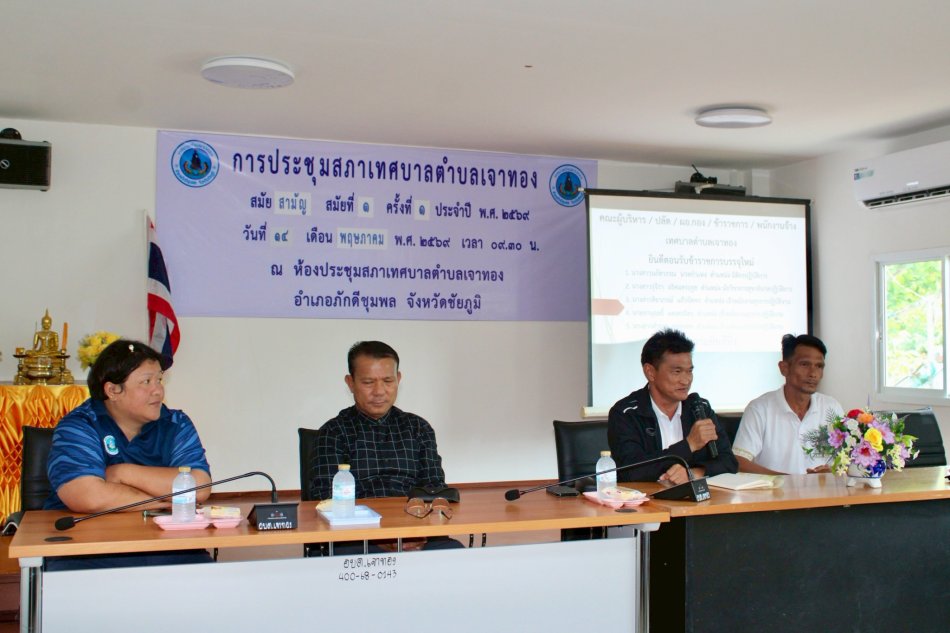 ต้อนรับและมอบโอวาทข้าราชการท้องถิ่นบรรจุใหม่ 2569