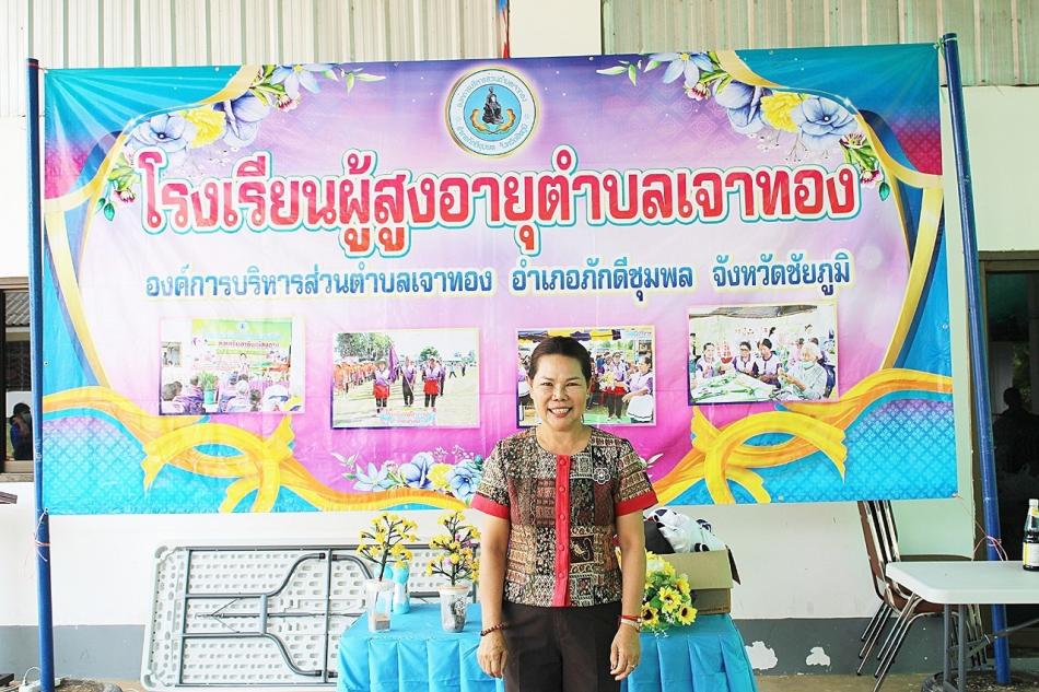 กิจกรรมโรงเรียนผู้สูงอายุ กิจกรรม : ทำไข่ทรงเครื่องสมุนไพร