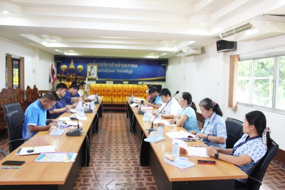 ประชุมคณะกรรมการสนับสนุนการจัดทำแผนพัฒนาองค์การบริหารส่วนตำบลเจาทอง