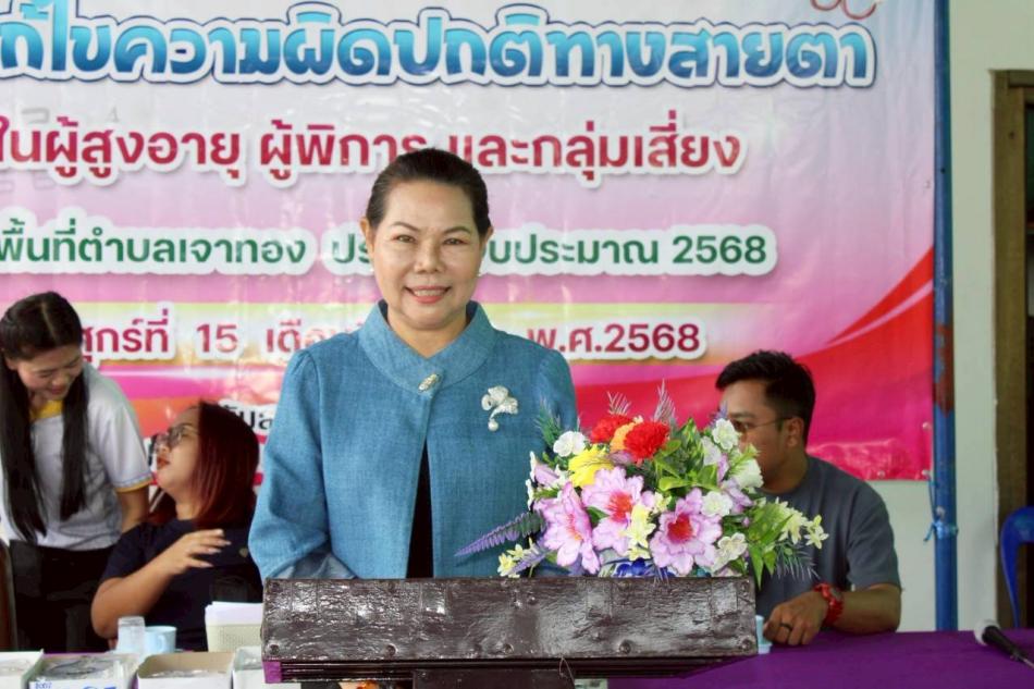 โครงการตรวจคัดกรองและแก้ไขความผิดปกติทางสายตาให้ผู้สูงอายุ ผู้พิการ และกลุ่มเสี่ยง ประจำปีงบประมาณ 2568