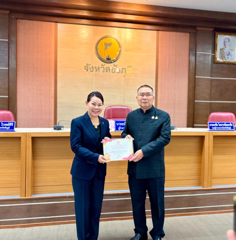 รับประกาศเกียรติคุณศูนย์พัฒนาคุณภาพชีวิตและส่งเสริมอาชีพผู้สูงอายุระดับดีมาก (เกรด A)