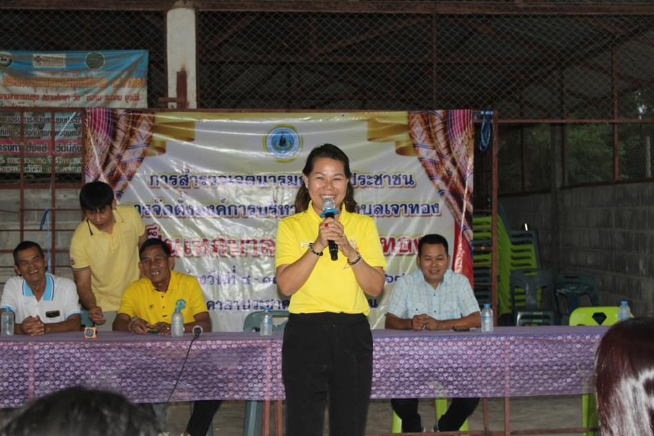 กิจกรรมการสำรวจเจตนารมณ์ของประชาชนการจัดตั้งองค์การบริหารส่วนตำบลเจาทอง เป็นเทศบาลตำบลเจาทอง บ้านป่าคา หมู่ที่ 12