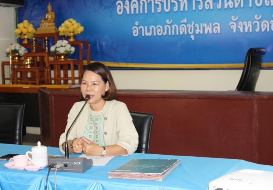 ประชุมประจำเดือนเมษายน 2566 ครั้งที่ 4 ประจำปีงบประมาณ 2566