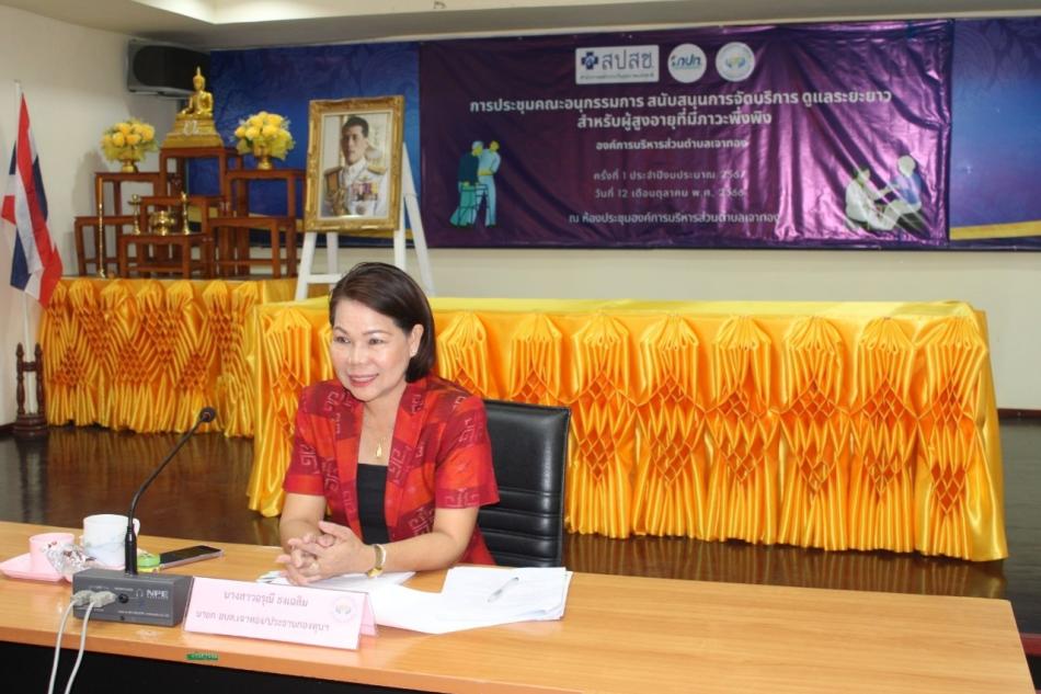 ประชุมคณะอนุกรรมการสนับสนุนการจัดบริการดูแลระยะยาวสำหรับผู้สูงอายุที่มีภาวะพึ่งพิง (Long Term Care : LTC)