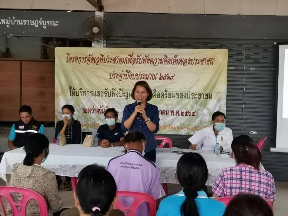 โครงการจัดเวทีประชาคมเพื่อรับฟังความคิดเห็นในเรื่องต่างๆ ม.9