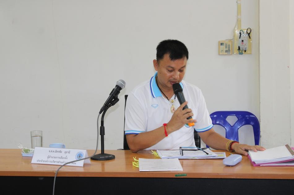 โครงการอบรมคณะกรรมการประจำหน่วยเลือกตั้ง (กปน.) และเจ้าหน้าที่รักษาความปลอดภัยประจำหน่วย การเลือกตั้งสมาชิกสภาองค์การบริหารส่วนตำบลเจาทอง เขตเลือกตั้งที่ 1 แทนตำแหน่งที่ว่าง 