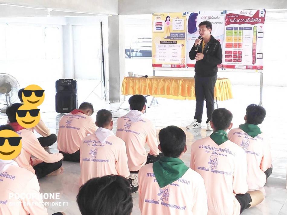 ตรวจเยี่ยมการฝึกอบรมโครงการช่วยเหลือผู้เสพ/ผู้ติดยาเสพติดของศูนย์ฟื้นฟูสภาพทางสังคม อำเภอภักดีชุมพล