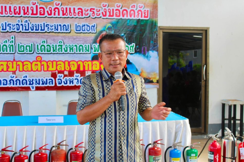 โครงการซ้อมแผนป้องกันและระงับอัคคีภัย ประจำปีงบประมาณ 2569