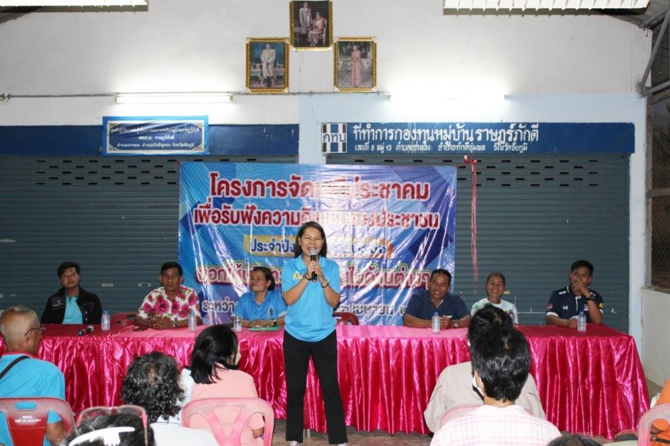 ออกบริการประชาชน ประจำปีงบประมาณ 2566 บ้านราษฎร์ภักดี หมู่ที่ 13 ตำบลเจาทอง อำเภอภักดีชุมพล จังหวัดชัยภูมิ