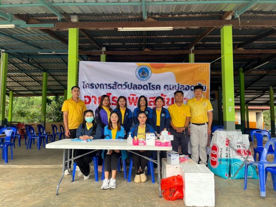 โครงการสัตว์ ปลอดโรค คนปลอดภัยโรคพิษสุนัขบ้าฯ หมู่ที่ 6 บ้านนาอุดม และหมู่ที่ 7 บ้านซับประสิทธิ์