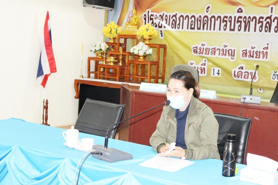 ประชุม อปพร. (7 วันอันตราย) เทศกาลปีใหม่ 2566