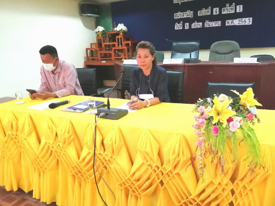 ประชุมประจำเดือนมกราคม 2564 