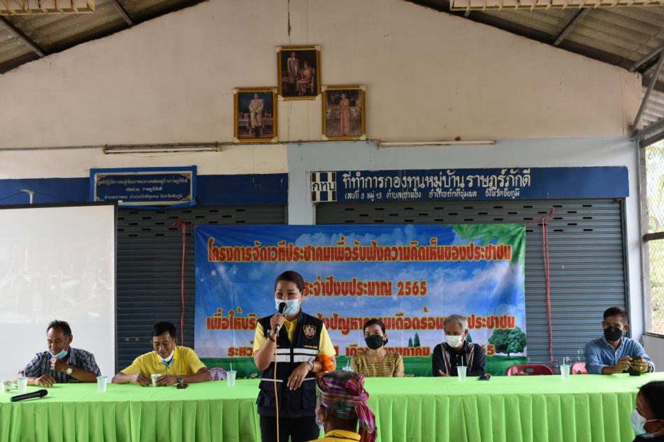 โครงการจัดเวทีประชาคมฯ ประจำปี 2565 ม.13