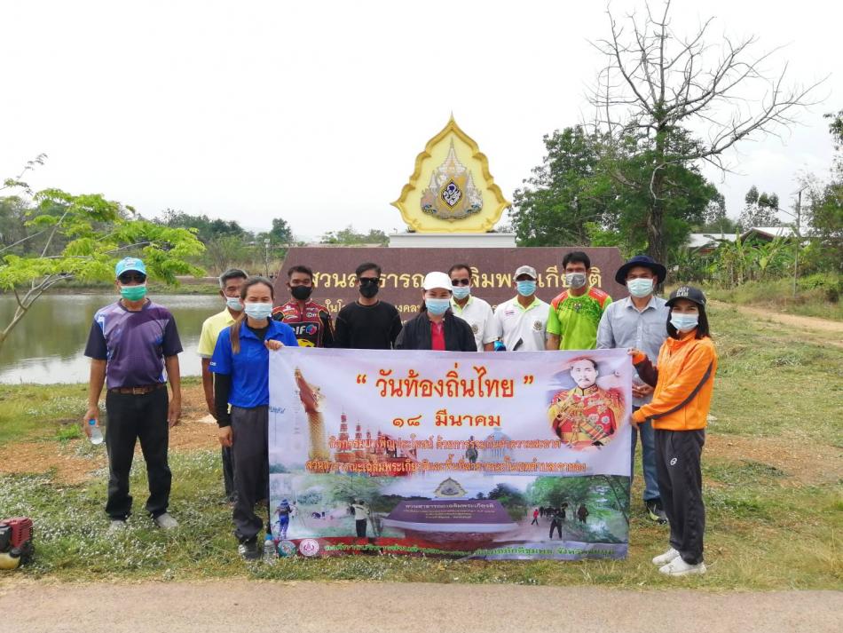 “วันท้องถิ่นไทย” ประจำปี 2565