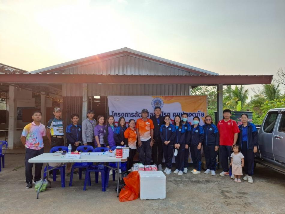 โครงการสัตว์ ปลอดโรค คนปลอดภัยโรคพิษสุนัขบ้าฯ หมูที่ 2 บ้านหนองไม้แก่น และหมู่ที่ 3 บ้านเจาทอง