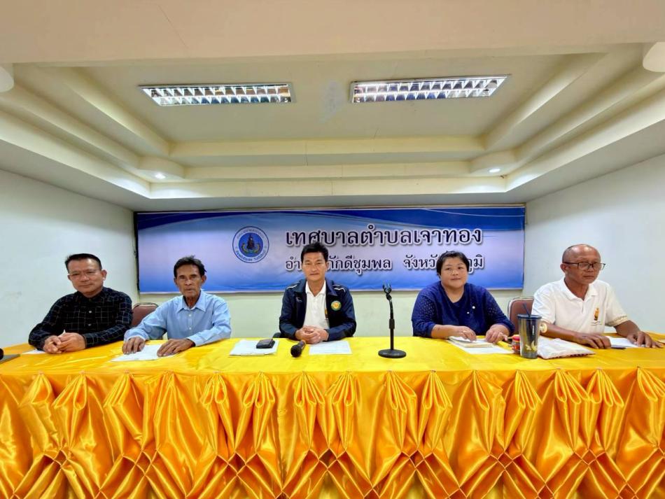 ประชุมเตรียมความพร้อมโครงการแข่งขันกีฬาท้องถิ่นสัมพันธ์ ครั้งที่ 18 ประจำปีงบประมาณ 2569 