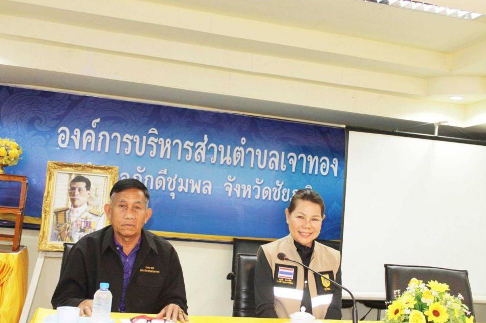 ประชุมสมาชิกอาสาสมัครป้องกันฝ่ายพลเรือน (อปพร.) เพื่อซักซ้อมและเตรียมความพร้อมดำเนินโครงการป้องกันและลดอุบัติเหตุทางถนนช่วงเทศกาลปีใหม่ 2568