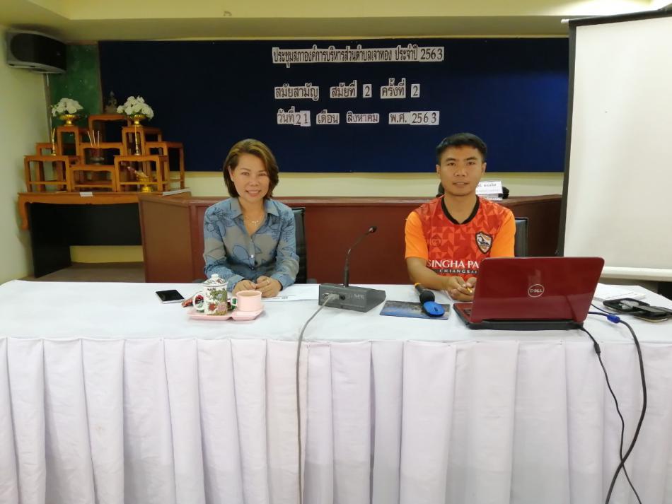 ประชุมการชี้แจงแนวทางการพัฒนาระบบข้อมูลตำบลแบบมีส่วนร่วม : Thailand Community Network Appraisal Program (TCNAP) 