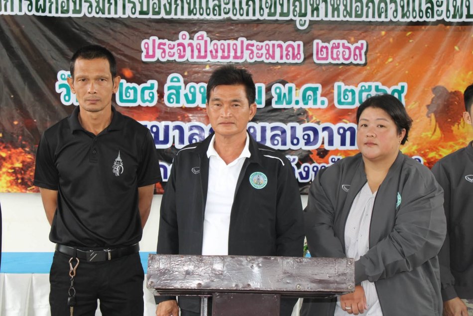 โครงการฝึกอบรมการป้องกันและแก้ไขปัญหาหมอกควันและไฟป่า ประจำปีงบประมาณ 2569