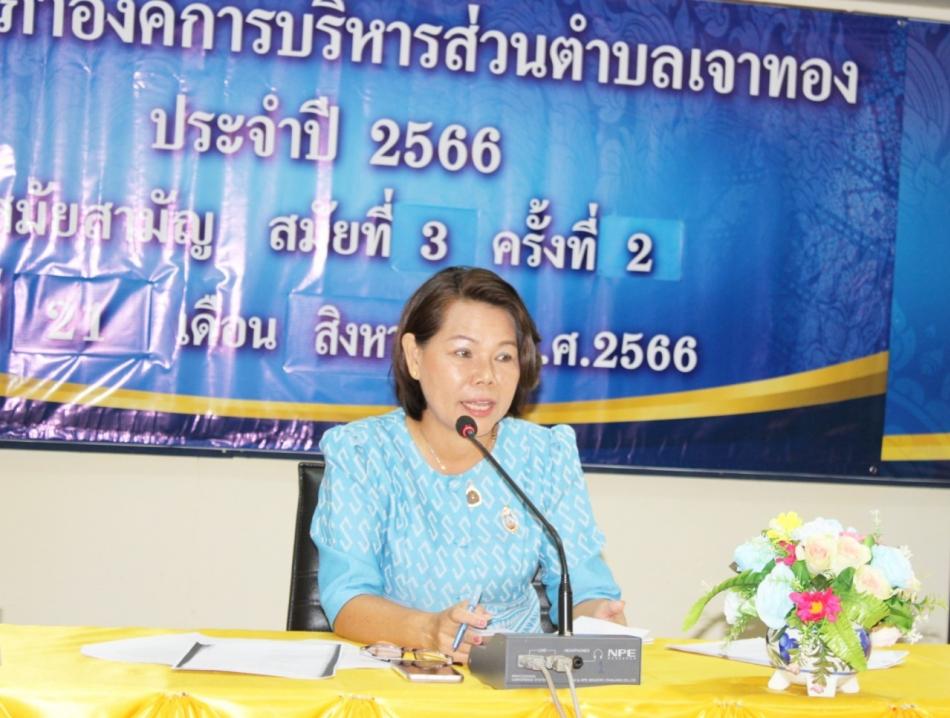 ประชุมแนวทางการดำเนินโครงการพระราชดำริด้านสาธารณสุข ประจำปีงบประมาณ 2566 และแนวทางการเสนอโครงการพระราชดำริด้านสาธารณสุข ประจำปีงบประมาณ 2567