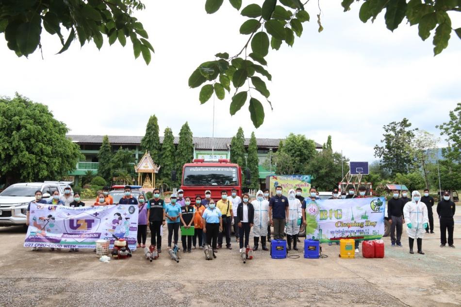 ฉีดน้ำยาพ่นหมอกควัน