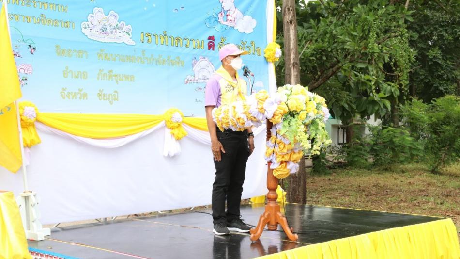 กิจกรรมโครงการ “ความสุขจากพ่อ สู่ผืนแผ่นดิน” จังหวัดชัยภูมิ รอบที่ 8 “จิตอาสาพัฒนาแหล่งน้ำกำจัดวัชพืช”