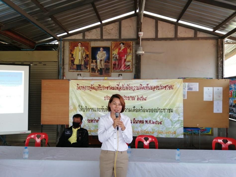 โครงการจัดเวทีประชาคมเพื่อรับฟังความคิดเห็นในเรื่องต่างๆ ม.1