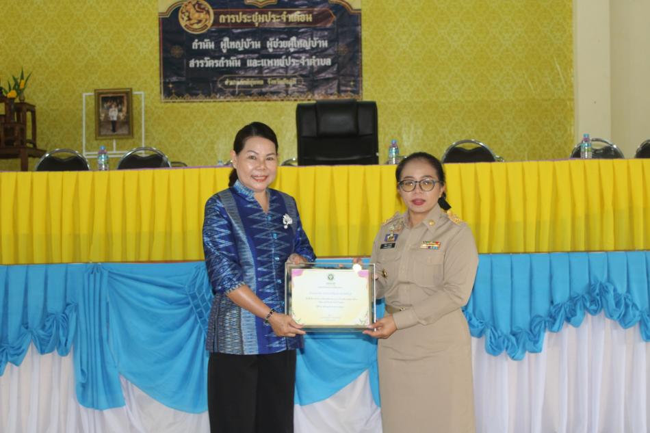 มหัศจรรย์ 1,000 วัน พสัส เขตสุขภาพที่ 9 ดีเด่น ระดับจังหวัด ประจำปี 2568 