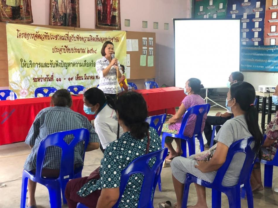 โครงการจัดเวทีประชาคมเพื่อรับฟังความคิดเห็นในเรื่องต่างๆ ม.8