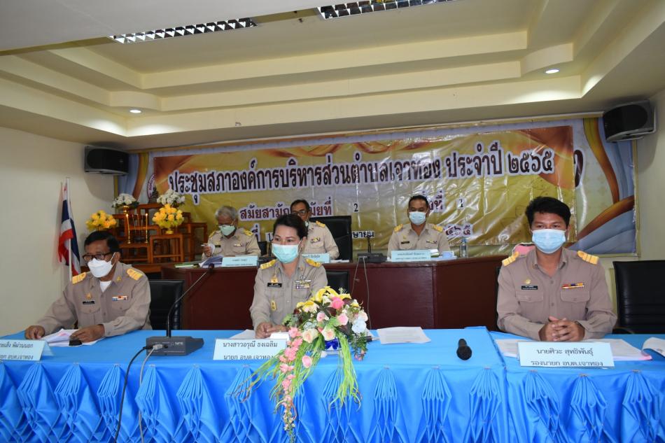 ประชุมสภาฯ ประจำปี 2565 สมัยสามัญ สมัยที่ 2 ครั้งที่ 1 