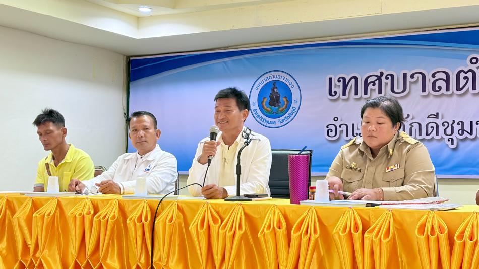 ประชุมประจำเดือนพฤษภาคม ครั้งที่ 1/2569