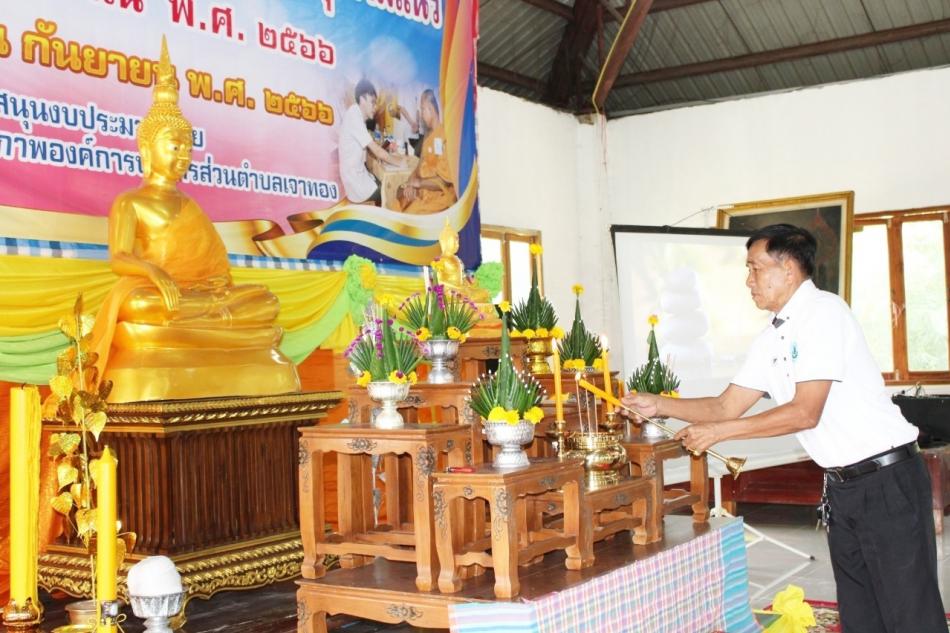 โครงการตรวจคัดกรองสุขภาพพระภิกษุ สามเณร ครั้งที่ 3 ประจำปีงบประมาณ 2566 