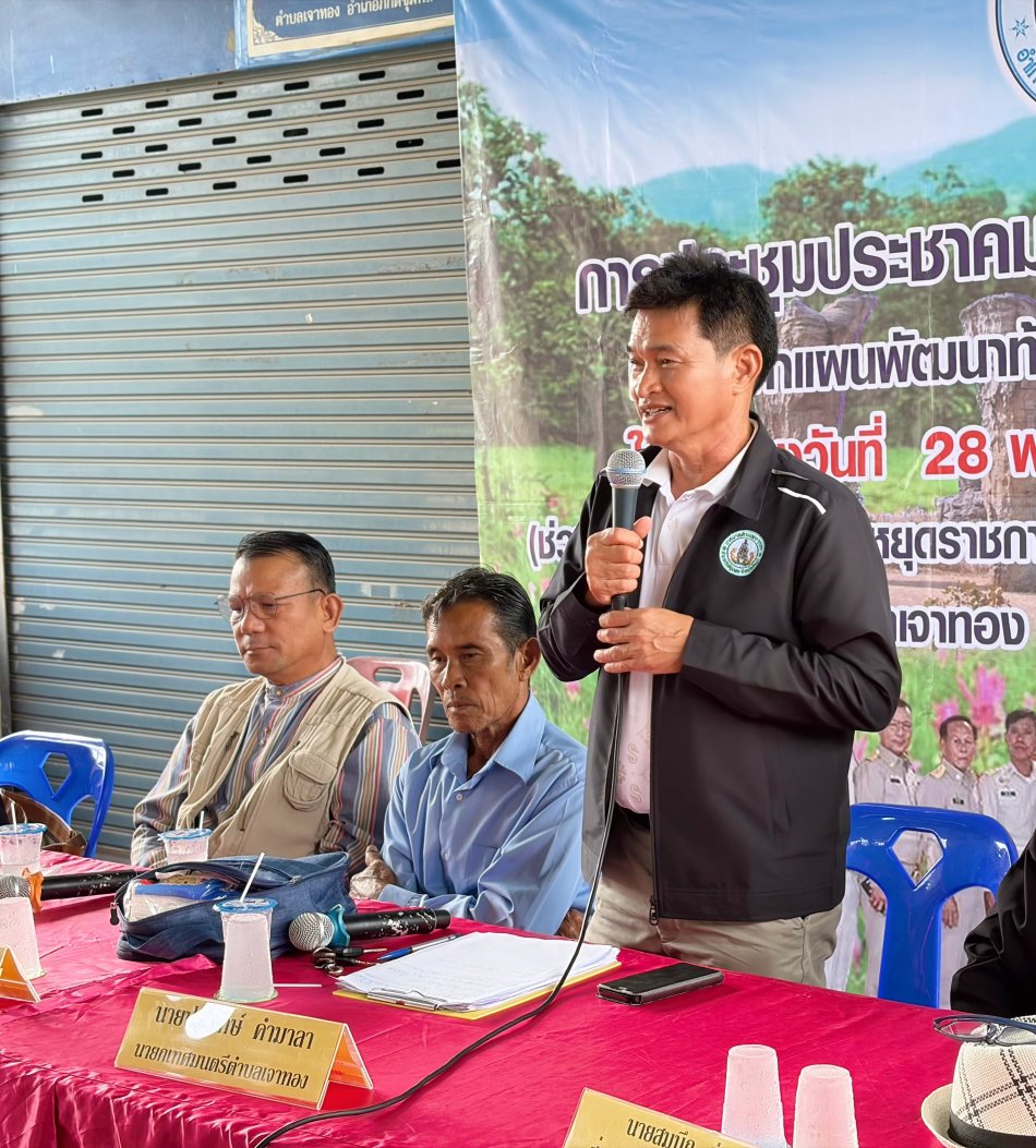 ประชุมประชาคมหมู่บ้าน ประจำปี 2569 บ้านราษฎร์ภักดี หมู่ที่ 13