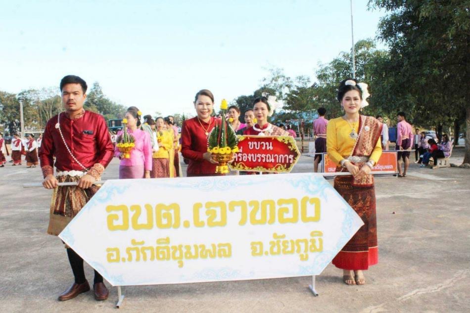 ถวายทองเจ้าพ่อพญาแลและงานมะขามหวานอำเภอภักดีชุมพล ประจำปี 2568