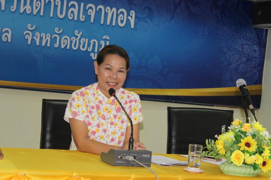 ประชุมประจำเดือนเมษายน 2567 ประจำปี 2567