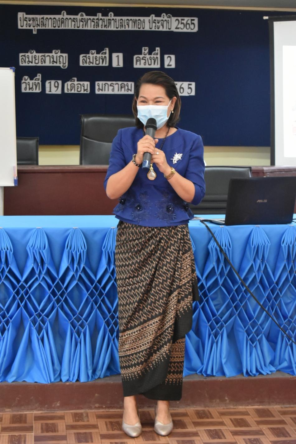 โครงการพัฒนาคุณภาพชีวิตประชาชน กิจกรรมหลักโครงการยกระดับคุณภาพชีวิตผู้สูงอายุชัยภูมิ กิจกรรมการอบรมการพัฒนาศักยภาพแกนและเครือข่ายในการขับเคลื่อนศูนย์พัฒนาคุณภาพชีวิตและส่งเสริมอาชีพผู้สูงอายุ (ศพอส.) ครั้งที่ 1