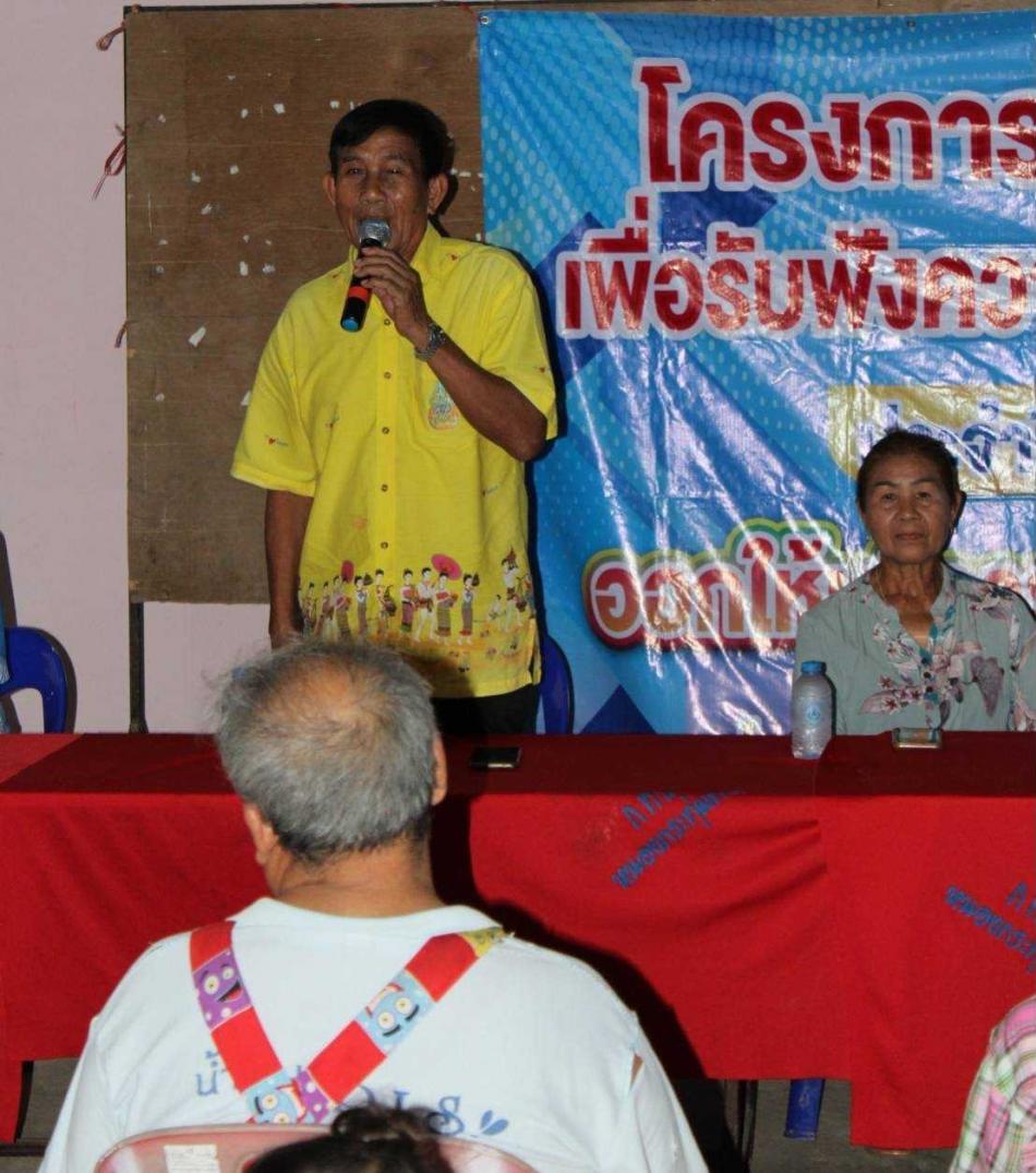 ออกบริการประชาชน ประจำปีงบประมาณ 2566 บ้านหนองกระทุ่มทอง หมู่ที่ 8 ตำบลเจาทอง อำเภอภักดีชุมพล จังหวัดชัยภูมิ