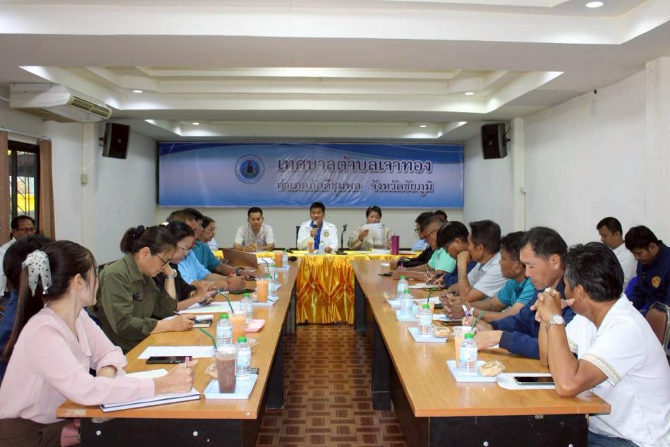 ประชุมเตรียมความพร้อมโครงการสืบสานวัฒนธรรมประเพณีบุญบั้งไฟ ประจำปีงบประมาณ 2569