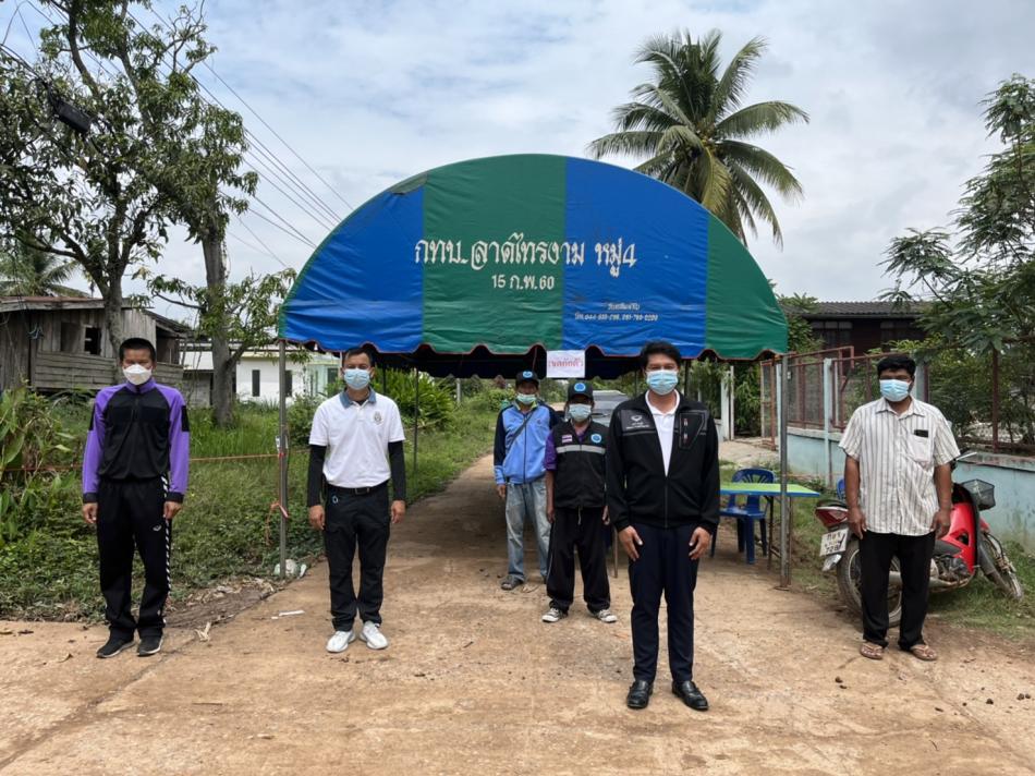 ปฏิบัติการฉีดพ่นน้ำยาฆ่าเชื้อโควิด (COVID-19) บ้านลาดไทรงาม  หมู่ที่ 4 