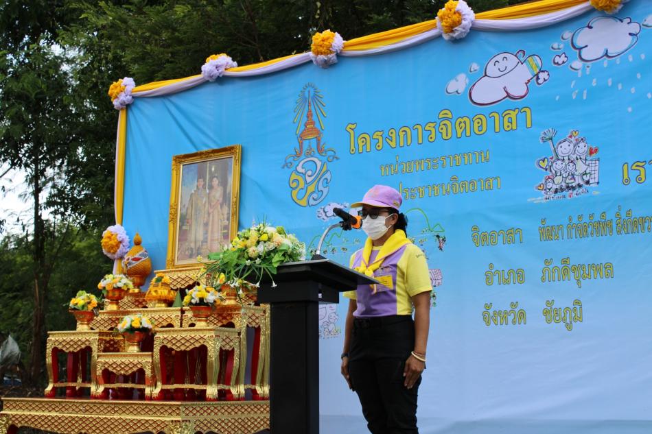กิจกรรมจิตอาสาพัฒนาเนื่องในโอกาสวันสำคัญของชาติไทย 