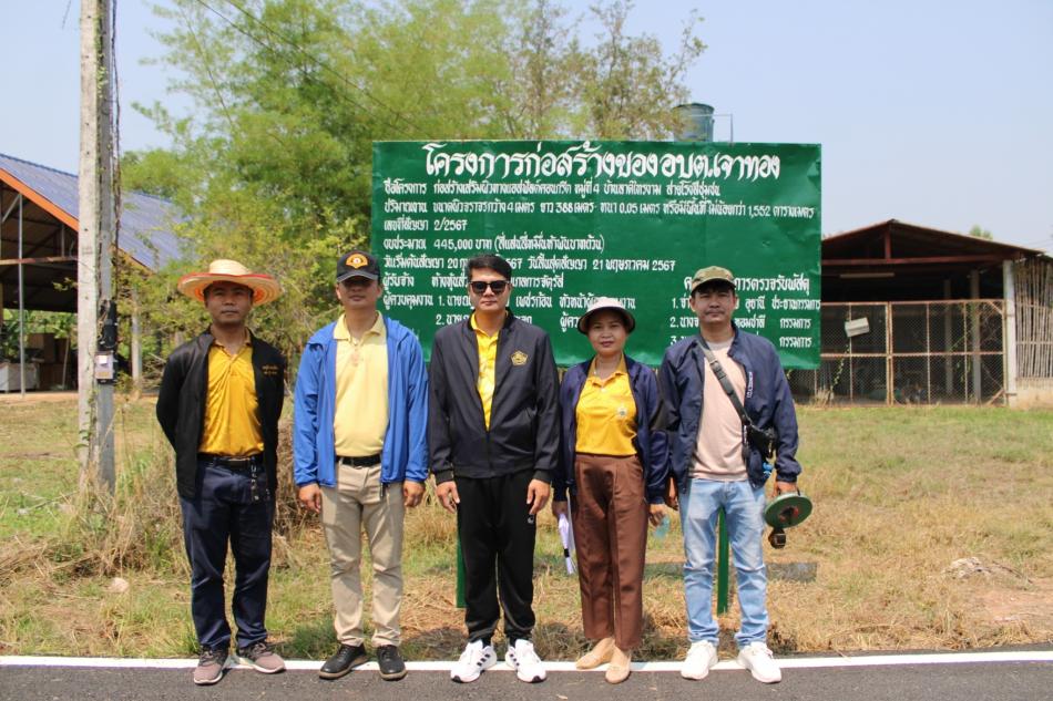 โครงการก่อสร้างเสริมผิวทางแอสฟัลต์ติก หมู่ที่ 4 บ้านลาดไทรงาม สายโรงสีชุมชน